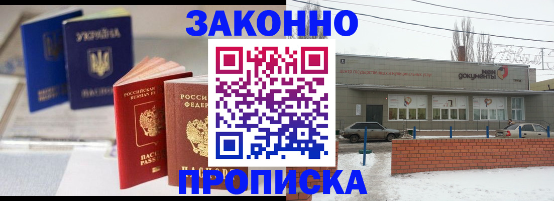 регистрация в Ачинске
