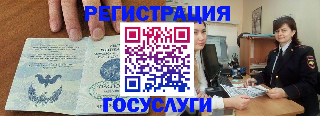 прописка иностранных граждан в Ачинске