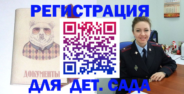 прописка 2025 в Ачинске