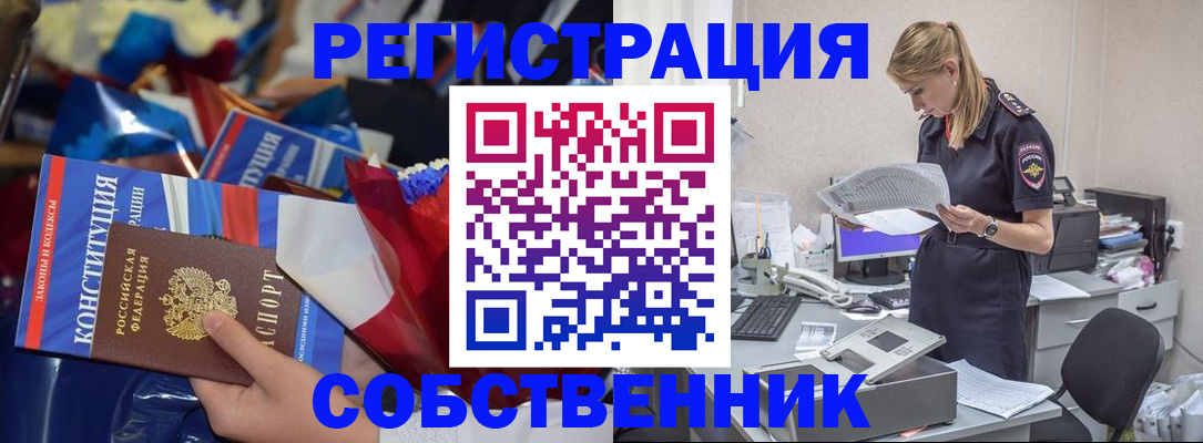 прописка ребенка в Ачинске
